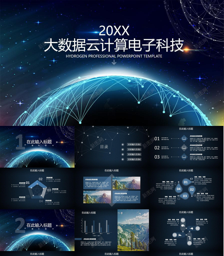 大数据电子科技年终总结工作汇报PPT模板_88icon https://88icon.com 大数 年终 总结工作 数据 汇报 电子 科技
