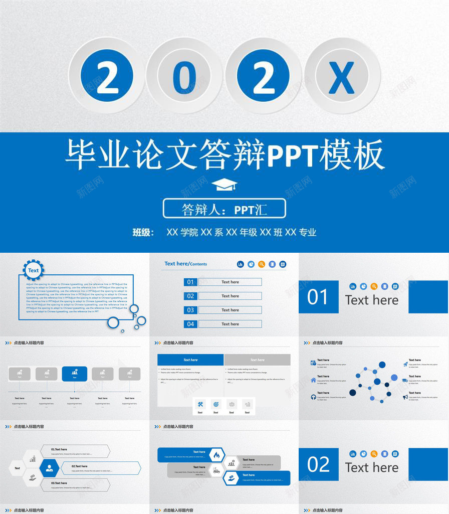 论文答辩通用蓝色大气论文答辩PPT模板_88icon https://88icon.com 大气 答辩 蓝色 论文 通用