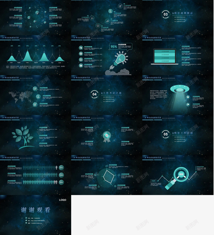 星空创新科技发展工作总结述职报告PPT模板_88icon https://88icon.com 创新 工作总结 星空 科技发展 述职报告
