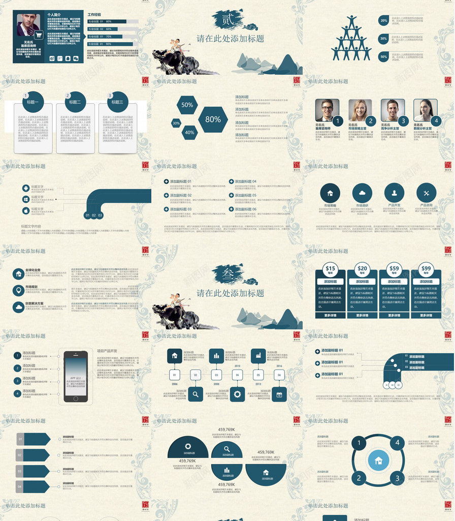 清明节活动策划PPT模板_88icon https://88icon.com 活动策划 清明节