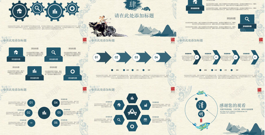 清明节活动策划PPT模板_88icon https://88icon.com 活动策划 清明节