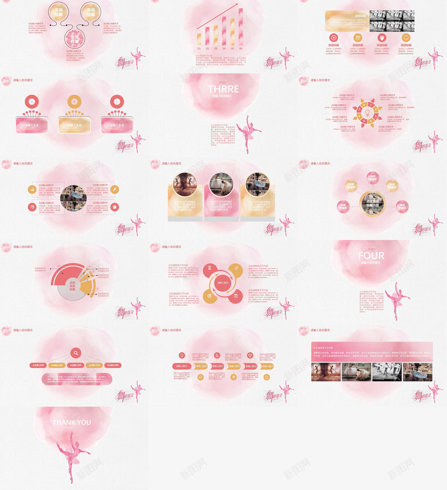 唯美文艺动态舞蹈年度工作汇报PPT模板_88icon https://88icon.com 动态 唯美 工作 年度 文艺 汇报 舞蹈
