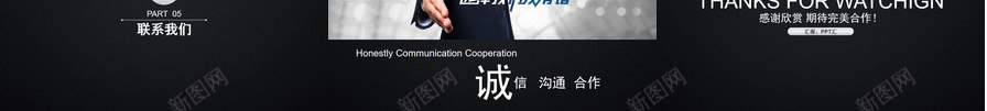 黑底简约商务风招商引资企业宣传PPT模板_88icon https://88icon.com 企业 商务 宣传 招商引资 简约