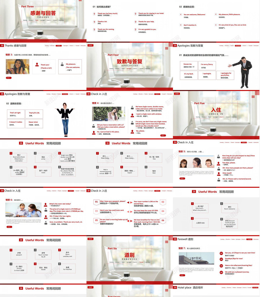 红色商务大气酒店基础英语培训PPT模板_88icon https://88icon.com 商务 基础 大气 红色 英语培训 酒店