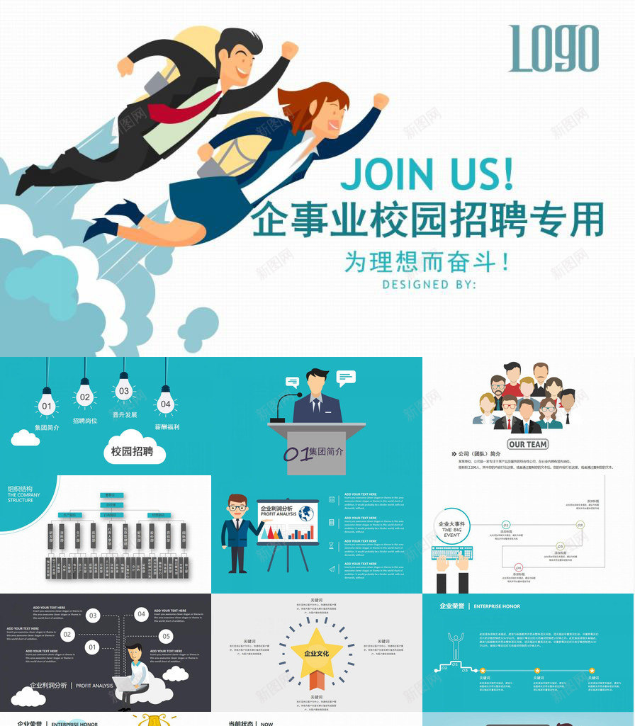 蓝色个性卡通创意公司企业校园招聘PPT模板_88icon https://88icon.com 个性 企业 公司 创意 卡通 校园招聘 蓝色