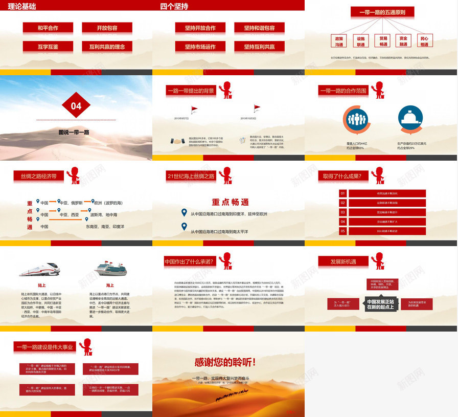 海上丝绸之路情况汇报PPT模板_88icon https://88icon.com 丝绸之路 情况汇报 海上