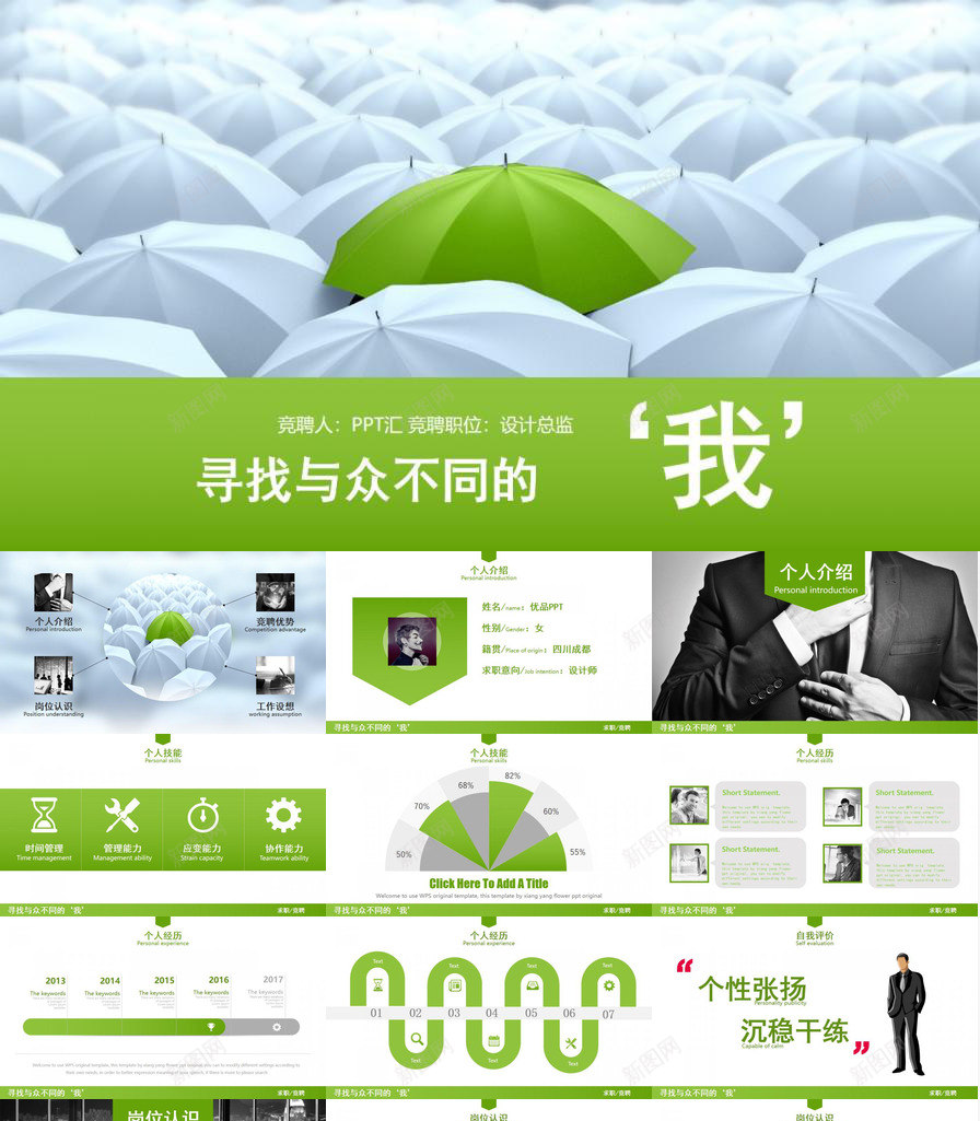 创意欧美文艺个人简历PPT模板_88icon https://88icon.com 个人简历 创意 文艺 欧美
