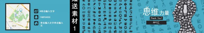 思维力量商务展示企业内训思维导图PPT模板_88icon https://88icon.com 企业内训 力量 商务 导图 展示 思维
