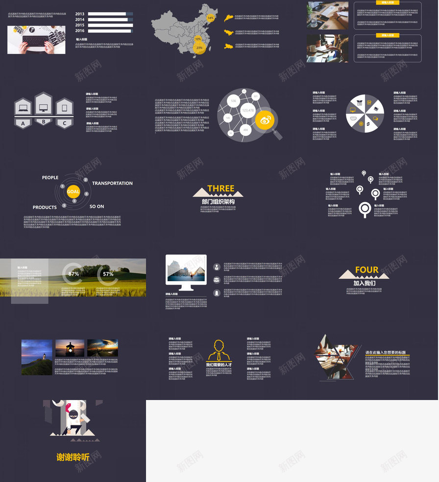 黑色个性创意公司企业介绍校园招聘会PPT模板_88icon https://88icon.com 个性 介绍 企业 公司 创意 招聘会 校园 校园招聘 黑色