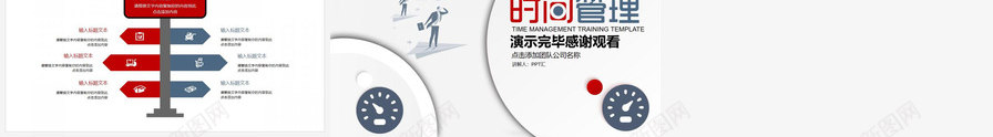 清新商务时间管理教育培训动态PPT模板_88icon https://88icon.com 动态 商务 教育培训 时间管理 清新