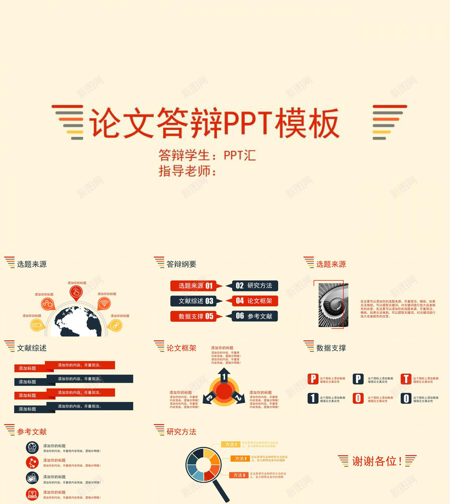 个性简洁暖色毕业论文答辩PPT模板_88icon https://88icon.com 个性 暖色 毕业论文 答辩 简洁