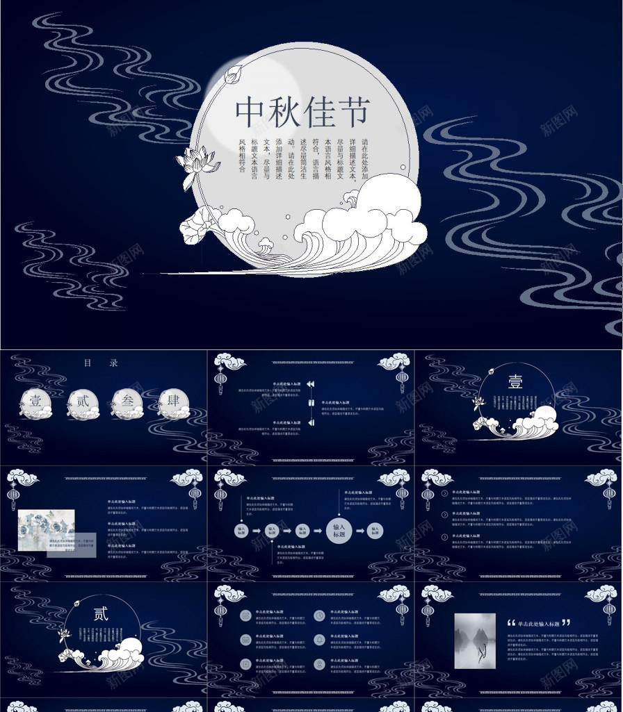 抽象简约中秋节活动策划PPT模板_88icon https://88icon.com 中秋节 抽象 活动策划 简约