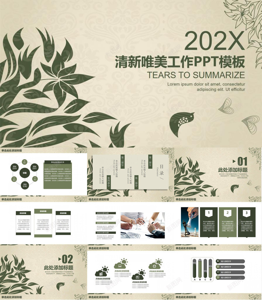 复古唯美工作总结计划PPT模板_88icon https://88icon.com 唯美 复古 工作总结 计划