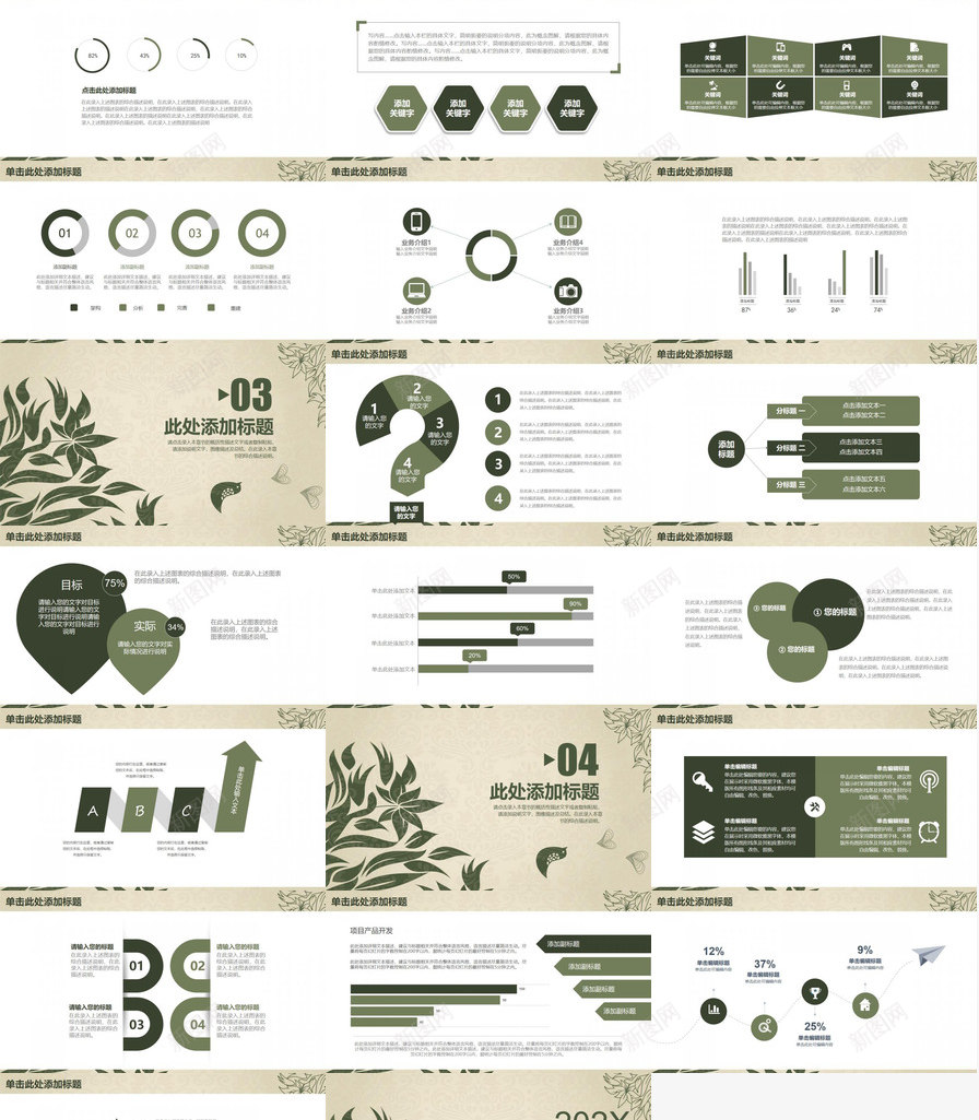 复古唯美工作总结计划PPT模板_88icon https://88icon.com 唯美 复古 工作总结 计划