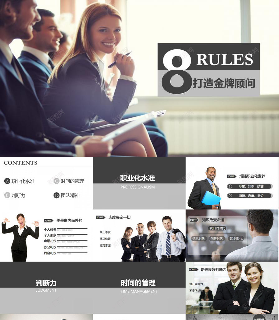 欧美风简约商务公司员工礼仪培训汇报PPT模板_88icon https://88icon.com 公司 员工 商务 欧美 汇报 礼仪培训 简约