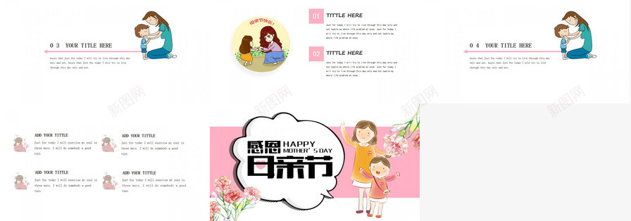 感恩母亲节活动项目策划PPT模板_88icon https://88icon.com 感恩 母亲节 活动 项目策划