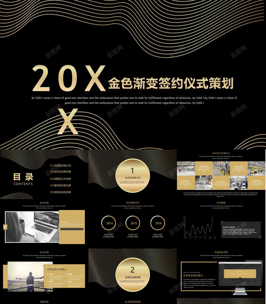 金色渐变签约仪式项目合作PPT模板_88icon https://88icon.com 仪式 渐变 签约 金色 项目合作