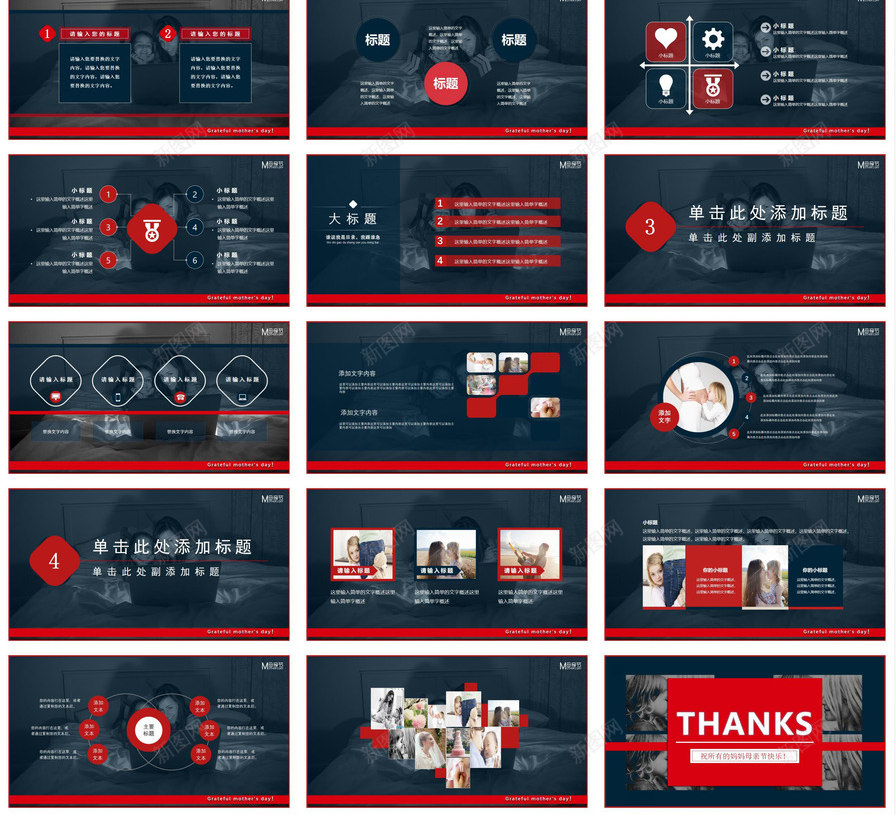 大声说出爱你感恩母亲节活动PPT模板_88icon https://88icon.com 大声 大声说 感恩 母亲节 活动 爱你 说出