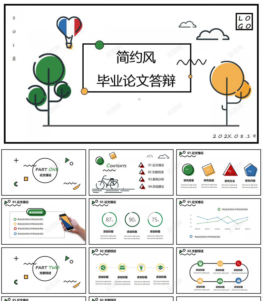 扁平化手绘简约风毕业论文答辩PPT模板_88icon https://88icon.com 扁平化 手绘 毕业论文 答辩 简约