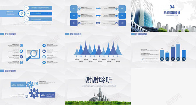 简洁商务城市规划建设宣传汇报总结PPT模板_88icon https://88icon.com 商务 城市 城市规划图 宣传 总结 汇报 简洁 规划建设