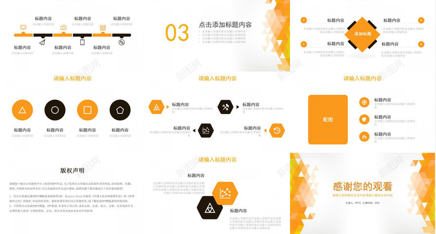 橙色几何背景商务汇报工作计划PPT模板_88icon https://88icon.com 几何 商务 工作计划 橙色 汇报 背景