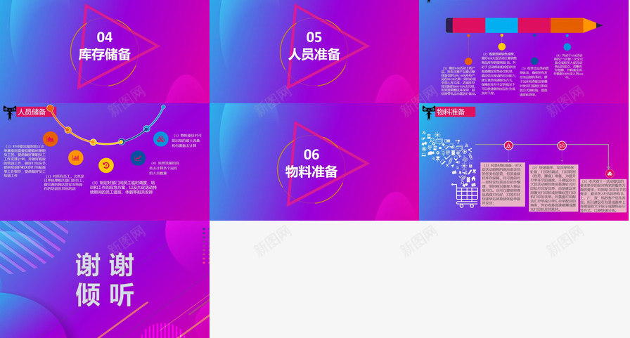 618活动策划节日促销PPT模板_88icon https://88icon.com 促销 活动策划 节日