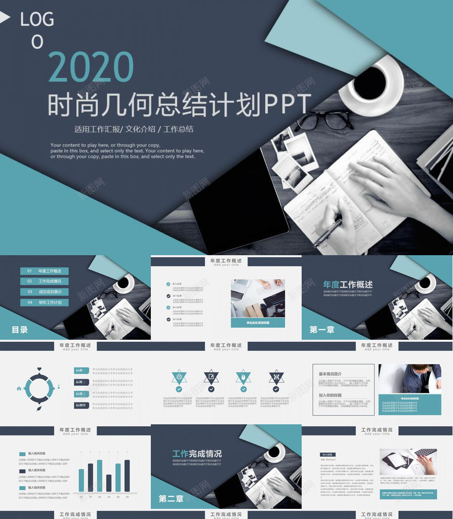 时尚立体几何总结计划PPT模板_88icon https://88icon.com 总结 时尚 立体几何 计划