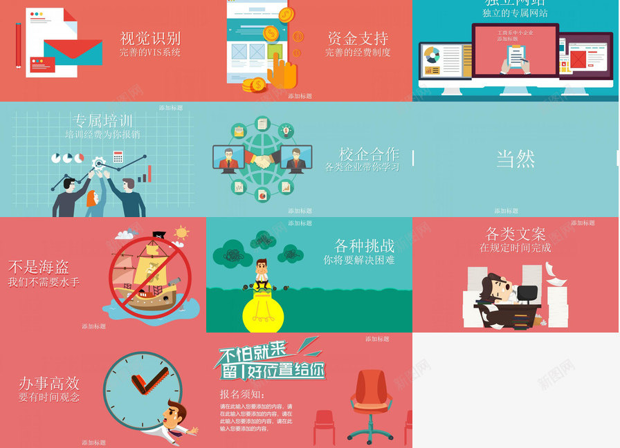 时尚创意公司简介员工招聘动态PPT模板_88icon https://88icon.com 公司简介 创意 动态 员工 招聘 时尚