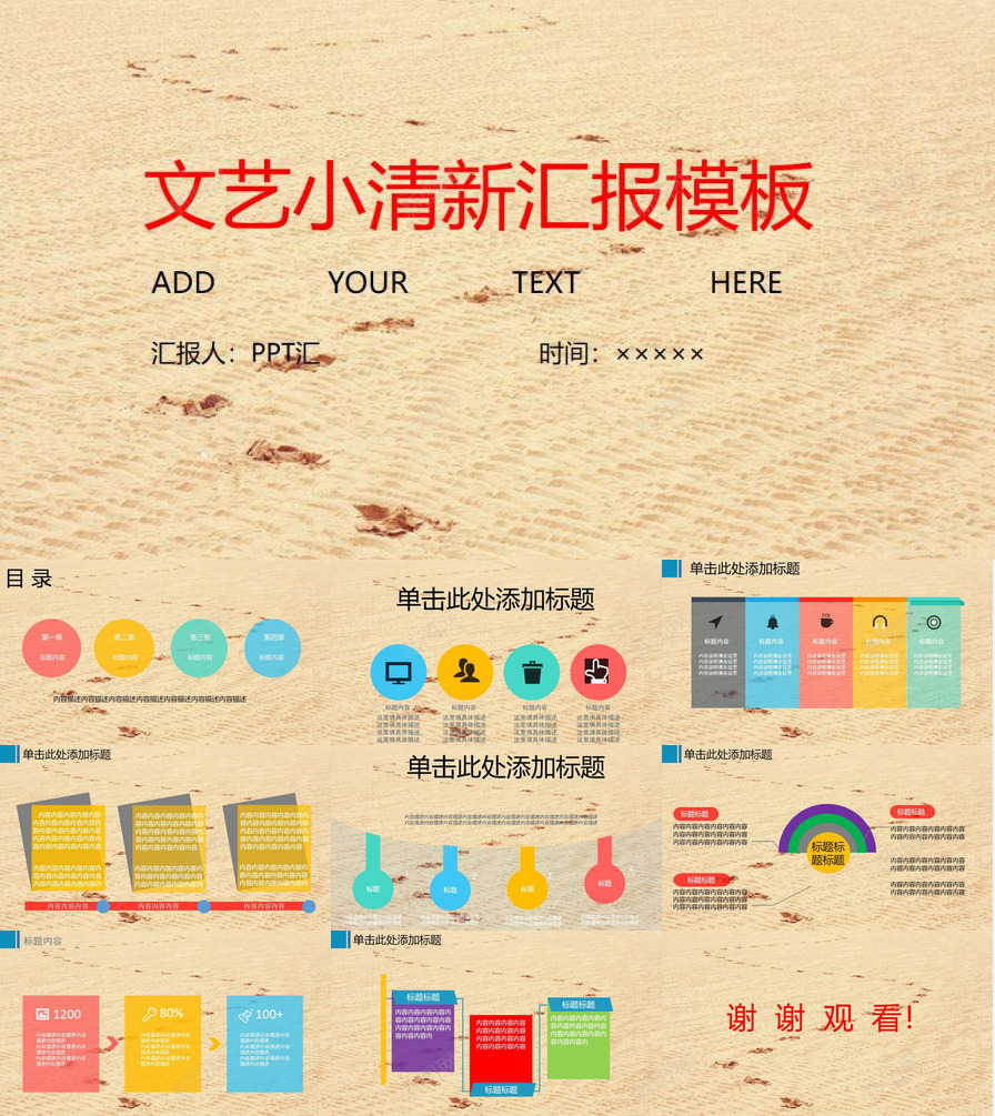 文艺简约汇报PPT模板_88icon https://88icon.com 文艺 汇报 简约
