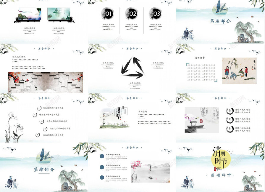 手绘水墨画清明时节活动策划PPT模板_88icon https://88icon.com 手绘 时节 水墨画 活动策划 清明