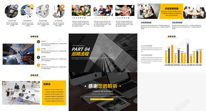 黑色大气高端企业校园招聘公司介绍PPT模板_88icon https://88icon.com 介绍 企业 公司 大气 校园招聘 高端 黑色