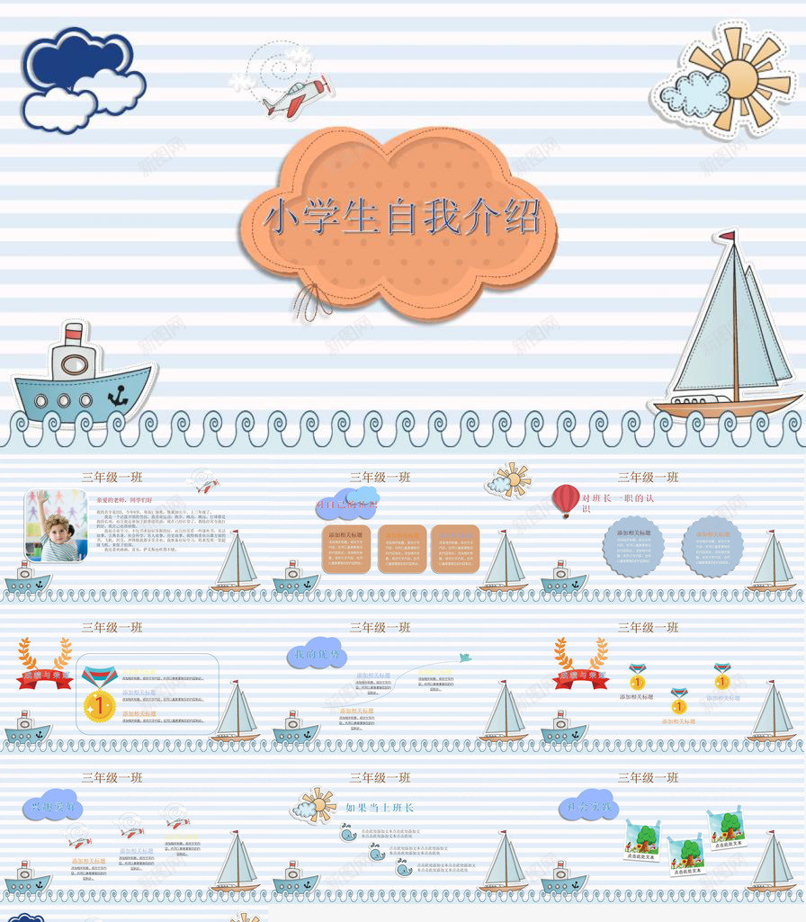 清新淡雅小学生自我介绍班长竞选PPT模板_88icon https://88icon.com 小学生 海报自我介绍 淡雅 清新 班长 竞选 自我介绍