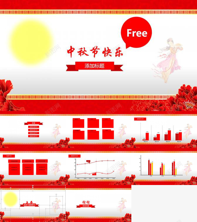 古典背景音乐中秋节PPT模板_88icon https://88icon.com 中秋节 古典 背景音乐