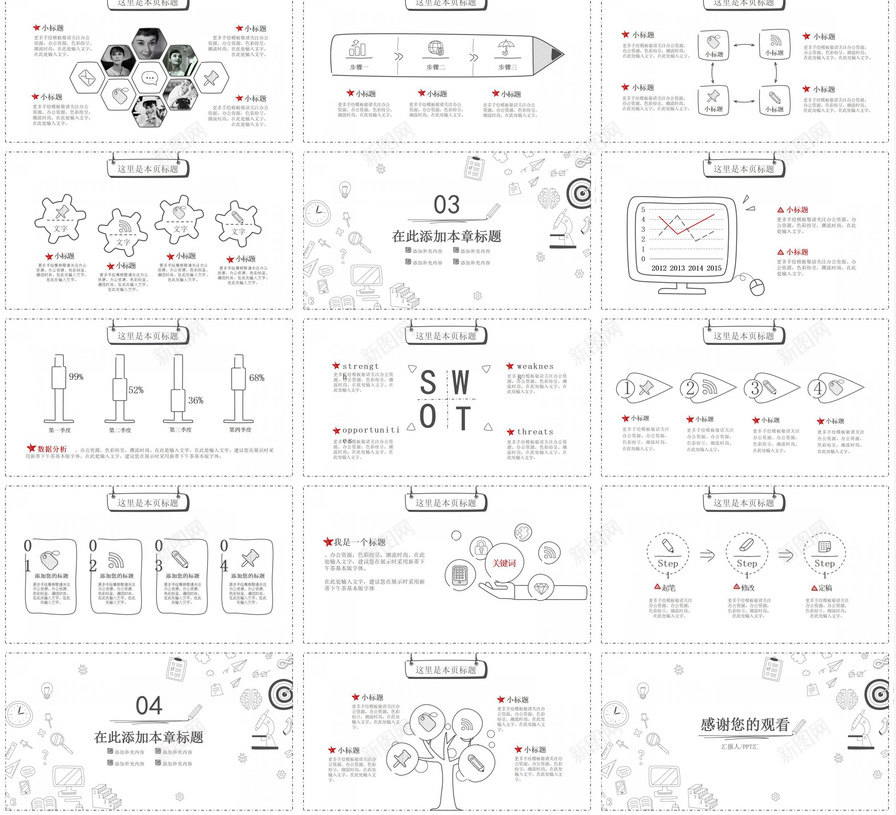 创意个性手绘校园风工作总结汇报PPT模板_88icon https://88icon.com 个性 创意 工作总结 手绘 校园 汇报