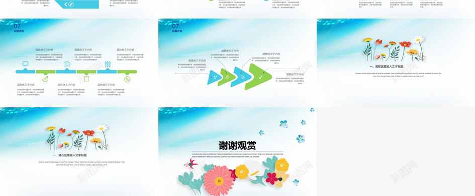大学生职业生涯规划职业计划途径PPT模板_88icon https://88icon.com 大学生 职业 职业生涯 规划 计划 途径