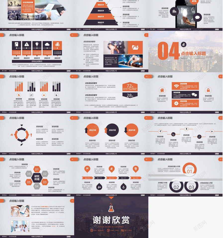 化工化学制药工作计划年度汇报PPT模板_88icon https://88icon.com 制药 化学 化工 工作计划 年度 汇报