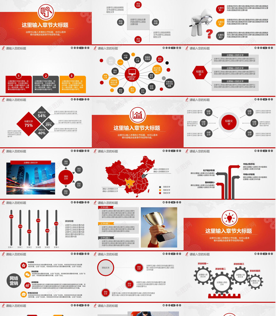 橙色动态中国联通专用工作总结PPT模板_88icon https://88icon.com 专用 中国 动态 工作总结 橙色 联通