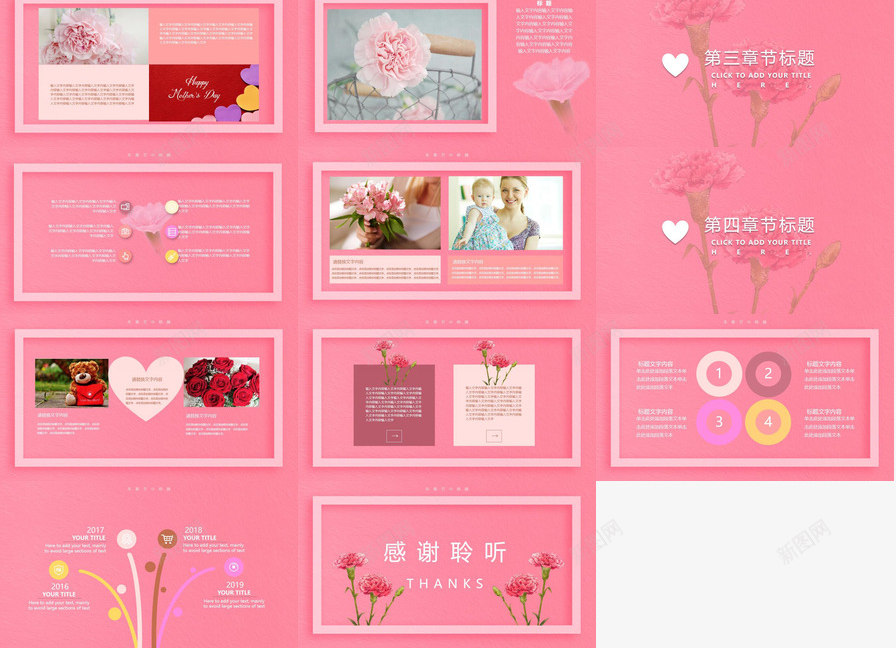 感恩母亲节大型活动宣讲汇报PPT模板_88icon https://88icon.com 大型活动 宣讲 感恩 母亲节 汇报