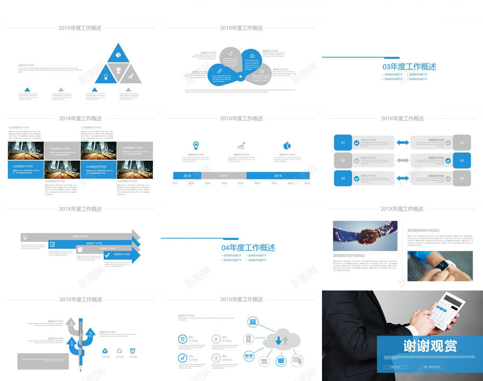 财务数据分析工作汇报通用PPT模版PPT模板_88icon https://88icon.com 工作 数据分析 模版 汇报 财务 通用