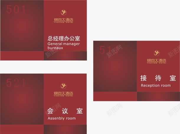 办公室门牌png免抠素材_88icon https://88icon.com 免费png 免费png素材 办公室牌子 图片 素材