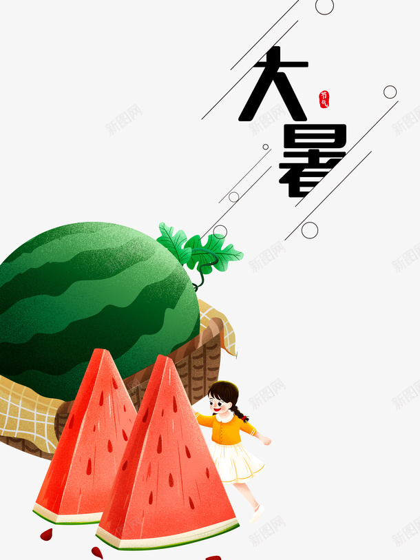大暑夏天手绘人物西瓜psd免抠素材_88icon https://88icon.com 夏天 大暑 手绘人物 西瓜