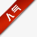 红色渐变三角人气标签png免抠素材_88icon https://88icon.com 三角 人气 标签 渐变 红色