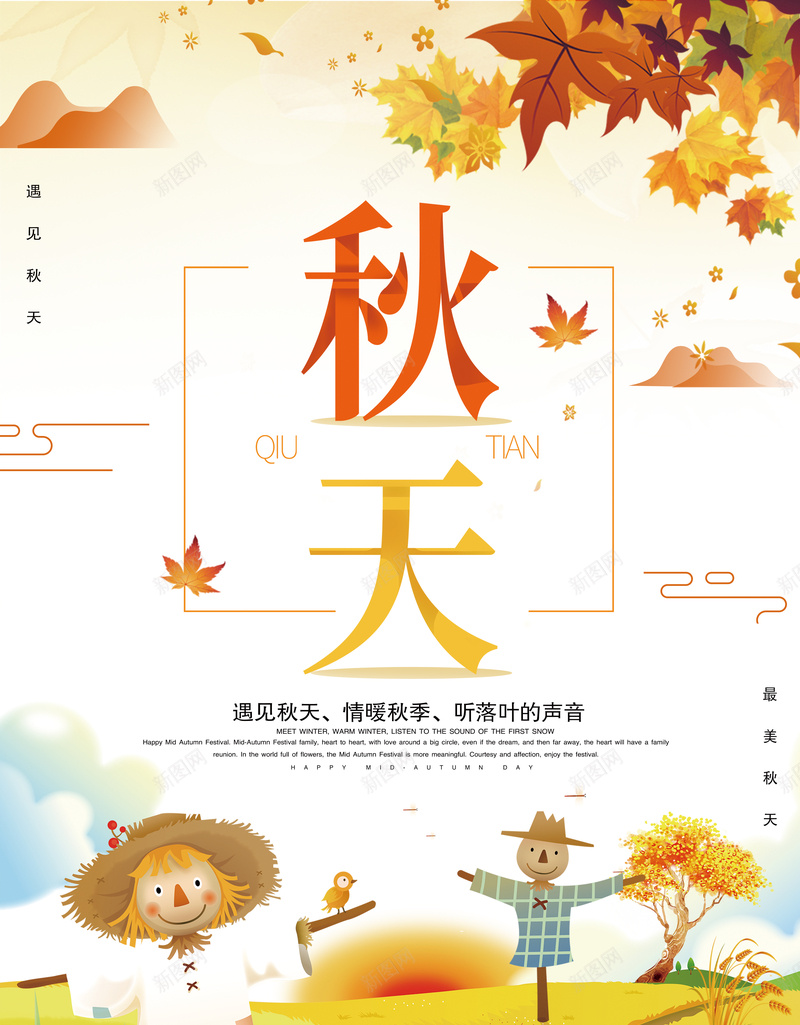 秋天枫叶清新背景jpg设计背景_88icon https://88icon.com 元素 枫叶 秋天 背景