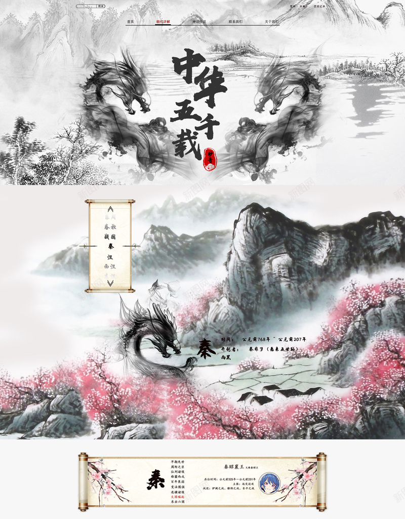 大秦帝国之大国崛起jpg设计背景_88icon https://88icon.com 华夏 历史 古风 大秦