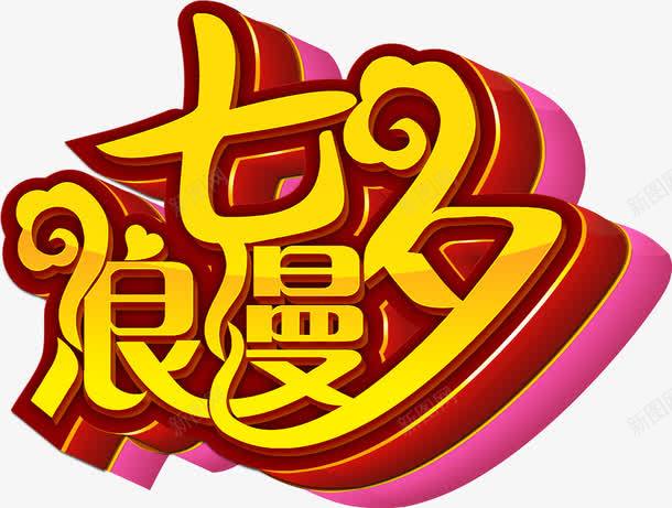 七夕祥云彩色图案png免抠素材_88icon https://88icon.com 七夕 图案 彩色 祥云
