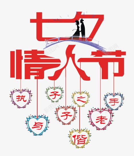 气息情人节红色立体字png免抠素材_88icon https://88icon.com 情人 气息 立体 红色