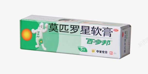 百多邦莫匹罗星软膏png免抠素材_88icon https://88icon.com 产品实物 感染抗菌消炎 皮肤外伤 药膏