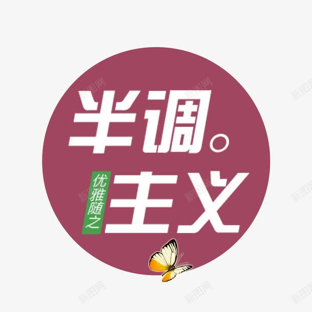 半调主义图png免抠素材_88icon https://88icon.com 粉色背景图 网页设计 装饰元素