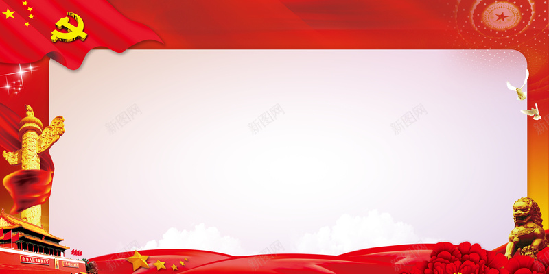 党建背景jpg设计背景_88icon https://88icon.com 中国党史背景 人大选举背景图 党 党庆 党建 党建宣传 党建素材 党建背景 党活动背景 建