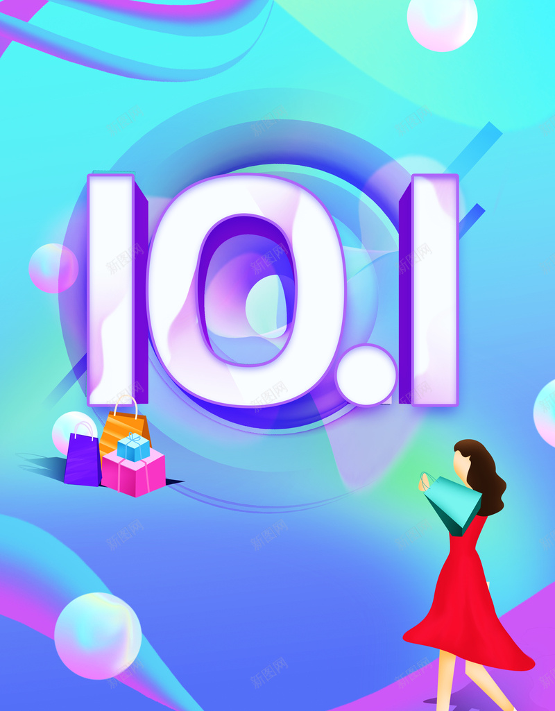 101国庆促销背景图元素psd设计背景_88icon https://88icon.com 101国庆 促销 背景图 节日元素